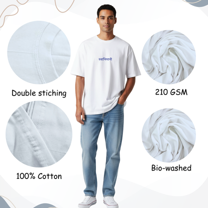 Swabhimani – 210 GSM Oversized T-Shirt | Premium Heavy Cotton