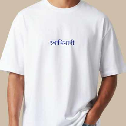 Swabhimani – 210 GSM Oversized T-Shirt | Premium Heavy Cotton