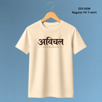 The Unshaken | 210 GSM Regular fit